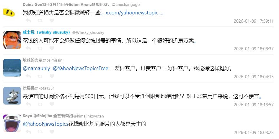 Grok图片编辑惹风波，平台管制仅限付费会员使用-第5张图片-开云手机入口官网下载-开云app官方最新下载--V3.6.9