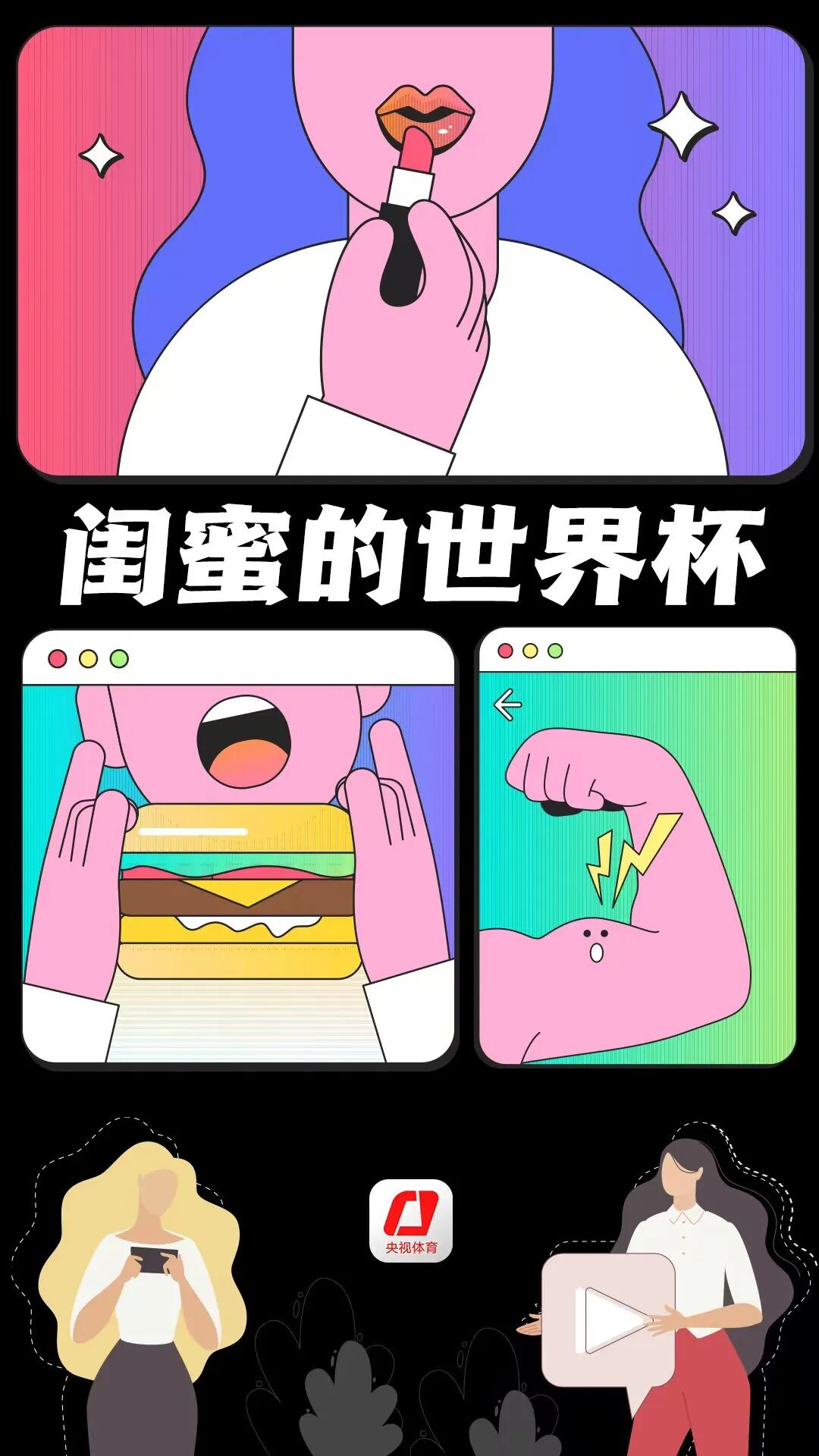 2026世界杯直播攻略：CCTV5播92场，CCTV5+解决末轮同播痛点