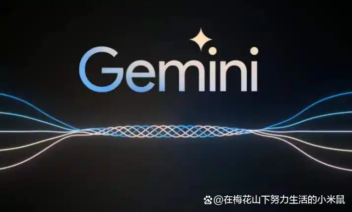 Gemini 3.0性能碾压，从对话工具变自主行动者-第2张图片-开云手机入口官网下载-开云app官方最新下载--V3.6.9
