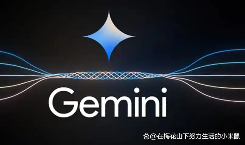 Gemini 3.0性能碾压，从对话工具变自主行动者-第3张图片-开云手机入口官网下载-开云app官方最新下载--V3.6.9