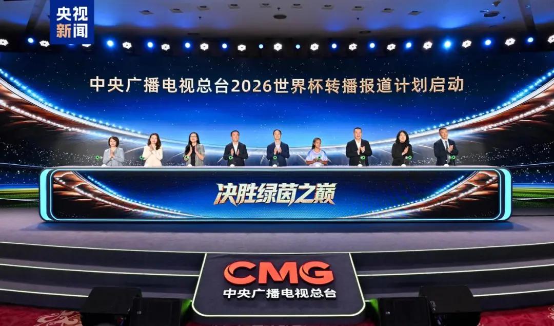 2026世界杯直播在哪看?咪咕视频拿下转播权,全场次免费看-第2张图片-开云手机入口官网下载-开云app官方最新下载--V3.6.9 2026世界杯直播在哪看?咪咕视频拿下转播权,全场次免费看-第2张图片-开云手机入口官网下载-开云app官方最新下载--V3.6.9