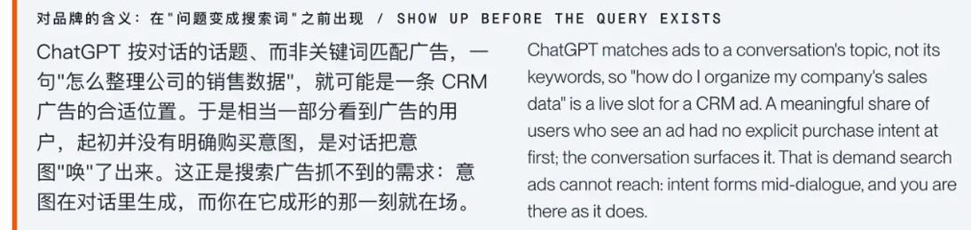 ChatGPT广告怎么投?出海企业必看的新流量渠道-第5张图片-开云手机入口官网下载-开云app官方最新下载--V3.6.9 ChatGPT广告怎么投?出海企业必看的新流量渠道-第5张图片-开云手机入口官网下载-开云app官方最新下载--V3.6.9