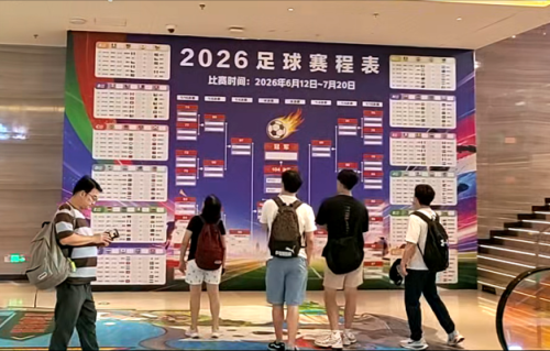 影院看2026世界杯直播，大银幕身临其境，球迷新选择-第7张图片-开云手机入口官网下载-开云app官方最新下载--V3.6.9