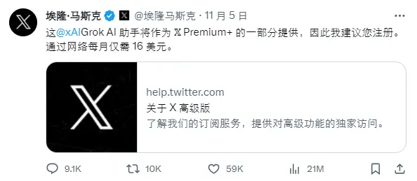 马斯克Grok大模型登场：实时抓推特数据，性能超GPT-3.5-第8张图片-开云手机入口官网下载-开云app官方最新下载--V3.6.9