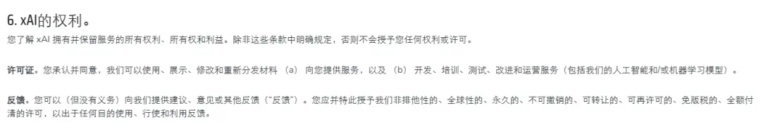 马斯克Grok大模型登场：实时抓推特数据，性能超GPT-3.5-第9张图片-开云手机入口官网下载-开云app官方最新下载--V3.6.9