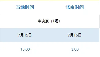 2026世界杯扩军48队，美加墨联合主办，赛程最长规模最大-第6张图片-开云手机入口官网下载-开云app官方最新下载--V3.6.9
