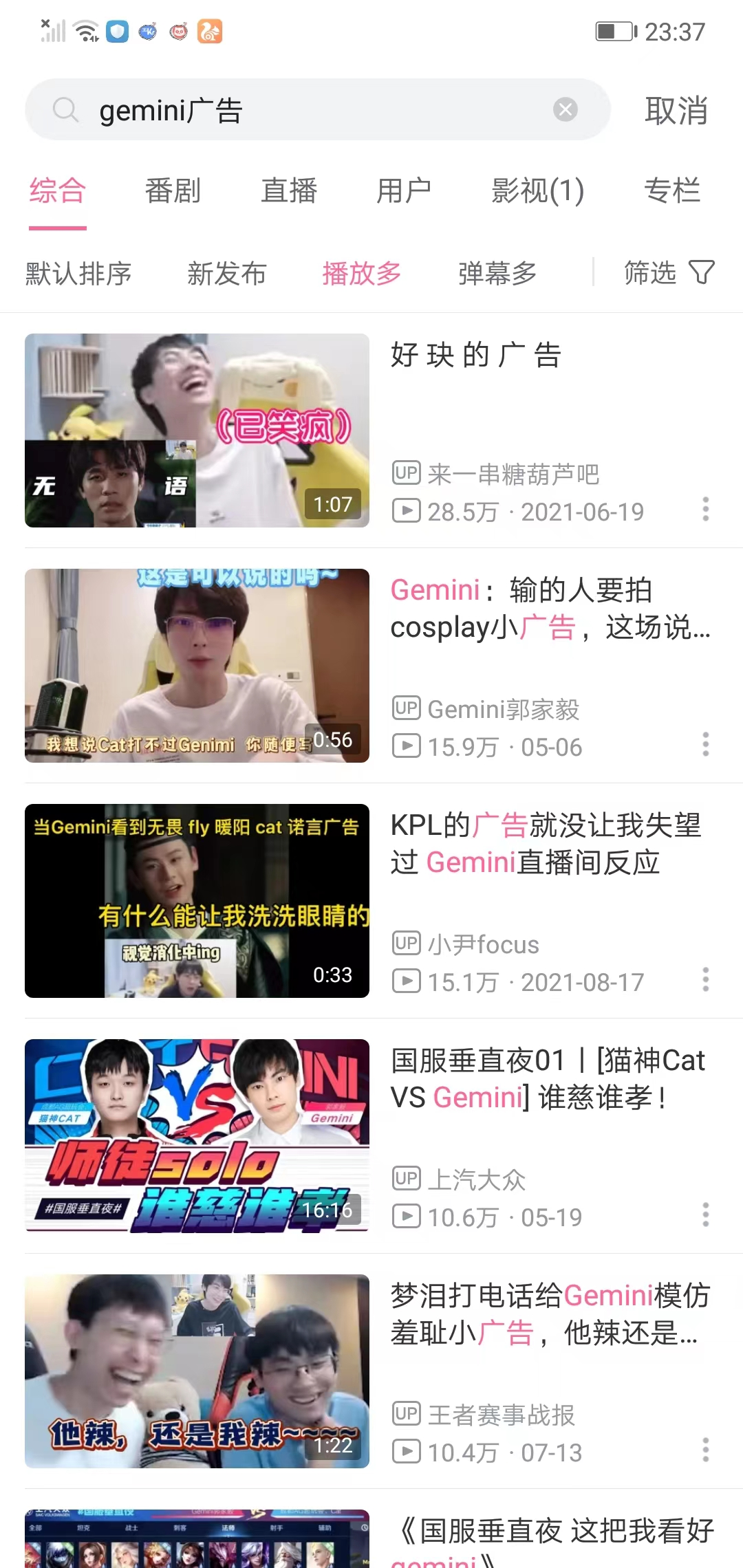 Gemini拍大众广告尬上热搜，KPL商业化越玩越深-第2张图片-开云手机入口官网下载-开云app官方最新下载--V3.6.9