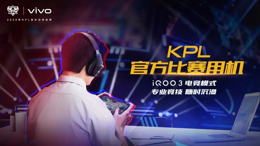 Gemini拍大众广告尬上热搜，KPL商业化越玩越深-第6张图片-开云手机入口官网下载-开云app官方最新下载--V3.6.9