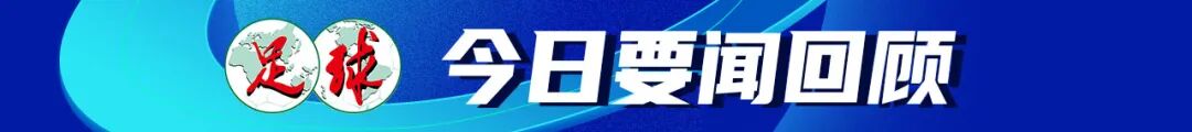 2026世界杯战报：英格兰2-0巴拿马，凯恩创纪录-第3张图片-开云手机入口官网下载-开云app官方最新下载--V3.6.9