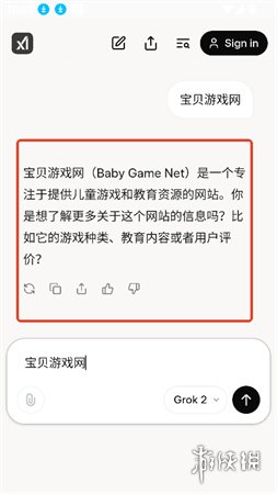 Grok3新手教程:超强大人工智能助手软件的使用指南-第3张图片-开云手机入口官网下载-开云app官方最新下载--V3.6.9 Grok3新手教程:超强大人工智能助手软件的使用指南-第3张图片-开云手机入口官网下载-开云app官方最新下载--V3.6.9