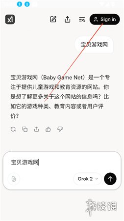 Grok3新手教程:超强大人工智能助手软件的使用指南-第6张图片-开云手机入口官网下载-开云app官方最新下载--V3.6.9 Grok3新手教程:超强大人工智能助手软件的使用指南-第6张图片-开云手机入口官网下载-开云app官方最新下载--V3.6.9