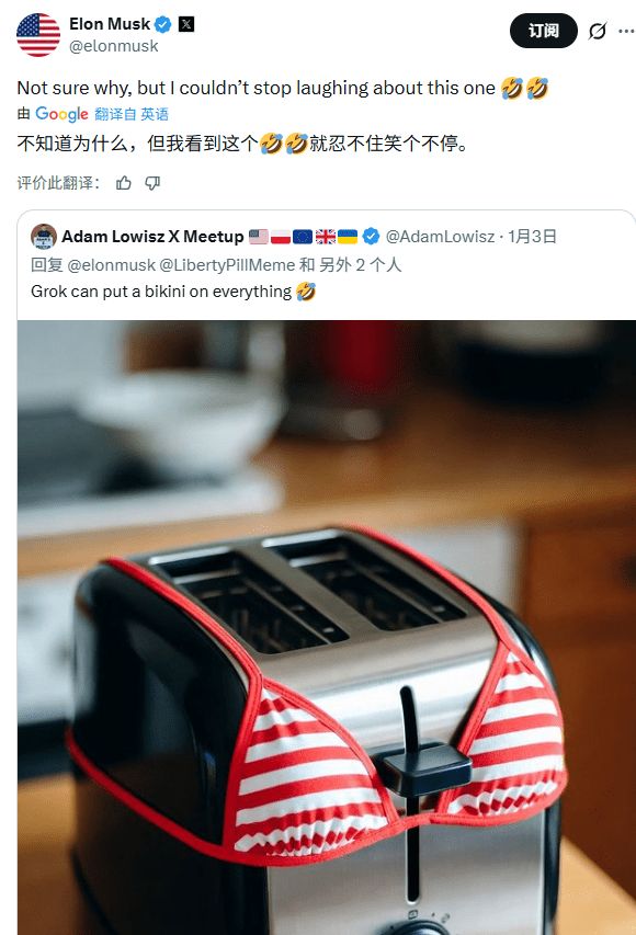 2026年AI圈大瓜!马斯克旗下Grok竟对女性干这事-第2张图片-开云手机入口官网下载-开云app官方最新下载--V3.6.9 2026年AI圈大瓜!马斯克旗下Grok竟对女性干这事-第2张图片-开云手机入口官网下载-开云app官方最新下载--V3.6.9