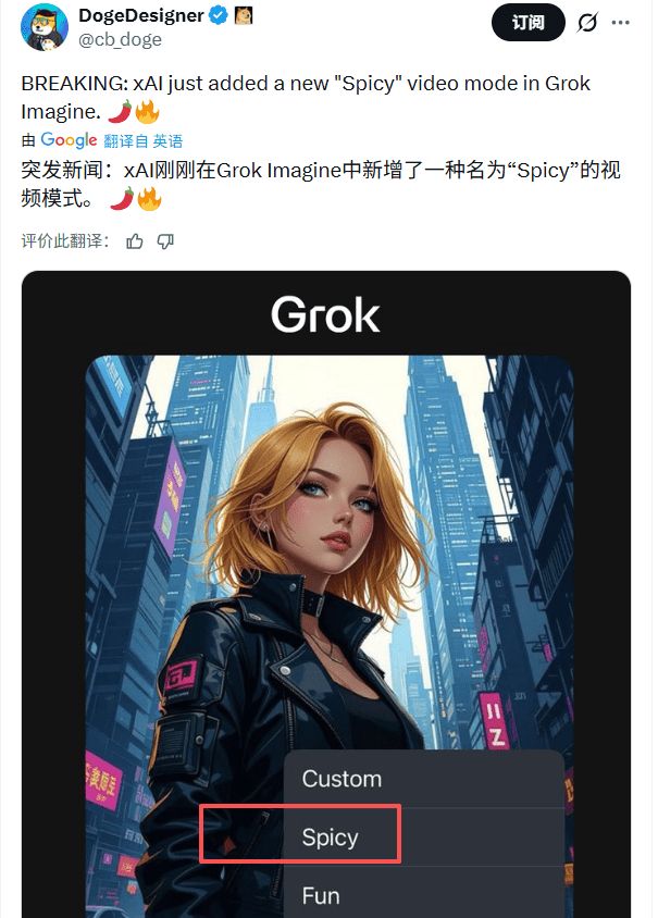 2026年AI圈大瓜!马斯克旗下Grok竟对女性干这事-第3张图片-开云手机入口官网下载-开云app官方最新下载--V3.6.9 2026年AI圈大瓜!马斯克旗下Grok竟对女性干这事-第3张图片-开云手机入口官网下载-开云app官方最新下载--V3.6.9