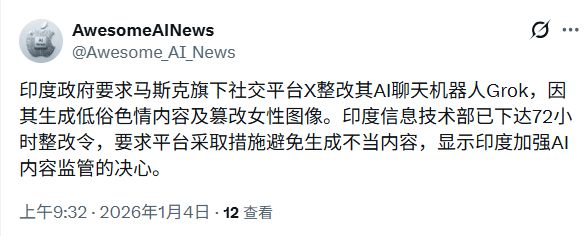 2026年AI圈大瓜!马斯克旗下Grok竟对女性干这事-第8张图片-开云手机入口官网下载-开云app官方最新下载--V3.6.9 2026年AI圈大瓜!马斯克旗下Grok竟对女性干这事-第8张图片-开云手机入口官网下载-开云app官方最新下载--V3.6.9