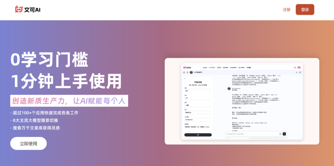 AI到底能干啥？2024年普通人必懂的智能生活-第4张图片-开云手机入口官网下载-开云app官方最新下载--V3.6.9