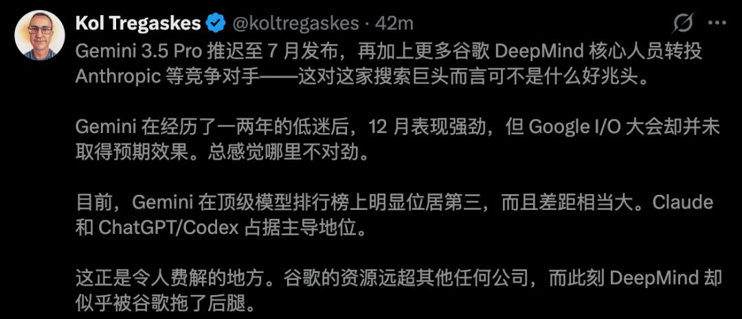 谷歌Gemini核心人才一周内接连倒戈，集体投奔劲敌Anthropic-第11张图片-开云手机入口官网下载-开云app官方最新下载--V3.6.9