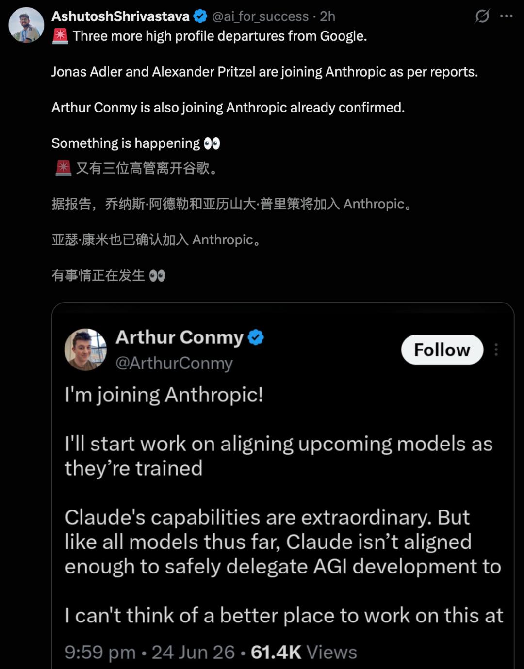 谷歌Gemini核心人才一周内接连倒戈，集体投奔劲敌Anthropic-第8张图片-开云手机入口官网下载-开云app官方最新下载--V3.6.9