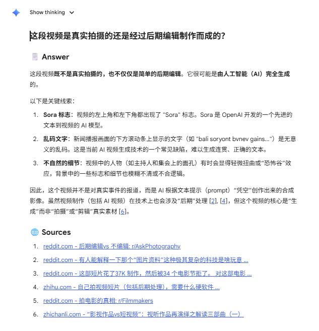 澎湃明查对ChatGPT、Gemini等热门模型展开实验，以AI辨AI-第7张图片-开云手机入口官网下载-开云app官方最新下载--V3.6.9