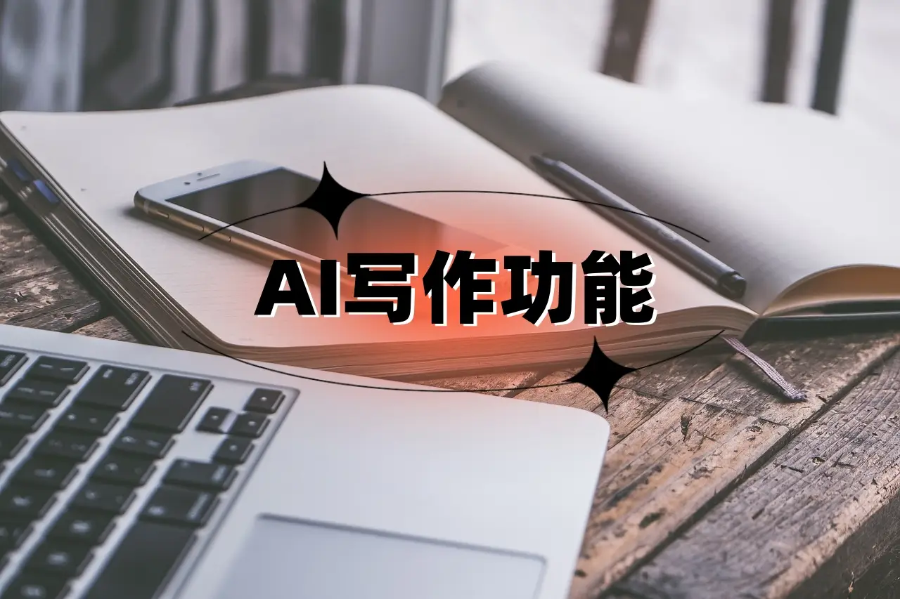 AI是什么？一文带你轻松搞懂人工智能-第2张图片-开云手机入口官网下载-开云app官方最新下载--V3.6.9