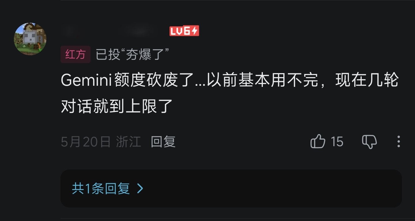Gemini 3.5 Flash实测翻车？别被谷歌宣传骗了-第10张图片-开云手机入口官网下载-开云app官方最新下载--V3.6.9