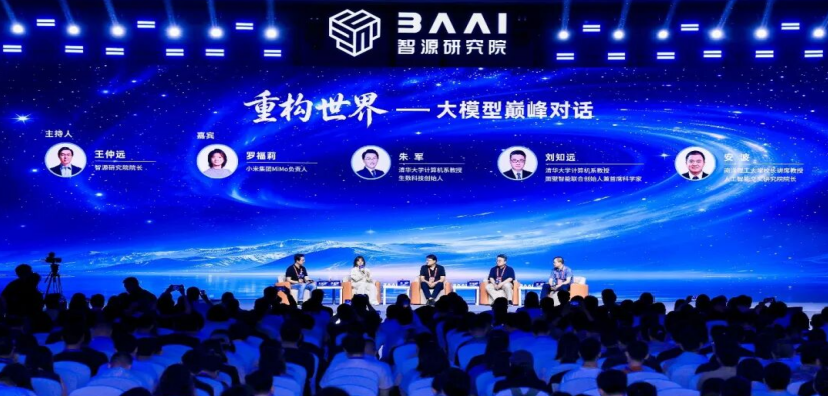 AI时代年轻人如何应对焦虑？智源大会专家给出答案