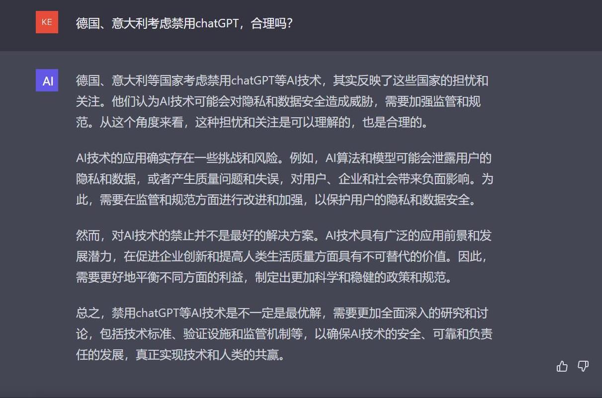 意大利率先封杀ChatGPT，德国或跟进，因数据安全问题
