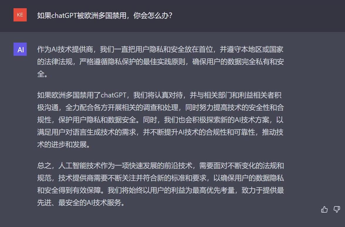 意大利率先封杀ChatGPT，德国或跟进，因数据安全问题-第2张图片-开云手机入口官网下载-开云app官方最新下载--V3.6.9