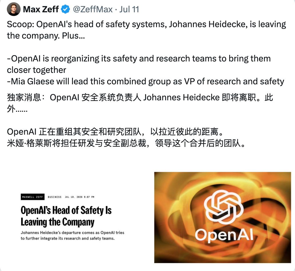 Chat GPT安全高管再跑路：OpenAI一周内第三位高管离职