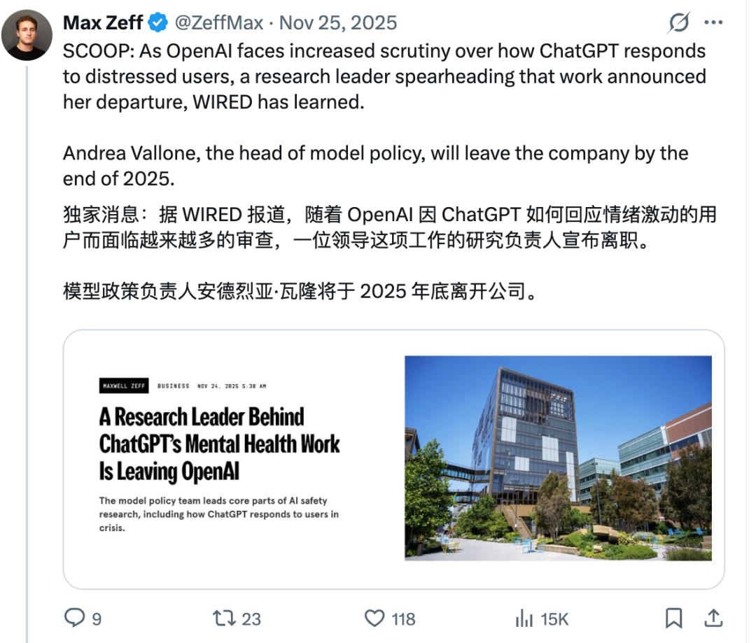 Chat GPT安全高管再跑路：OpenAI一周内第三位高管离职-第8张图片-开云手机入口官网下载-开云app官方最新下载--V3.6.9