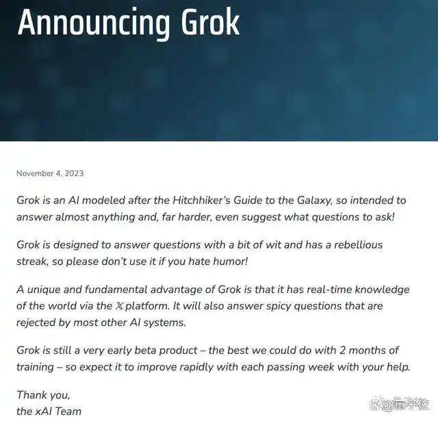 马斯克截胡！抢先发布的Grok，能从推文获实时知识还带个性-第10张图片-开云手机入口官网下载-开云app官方最新下载--V3.6.9