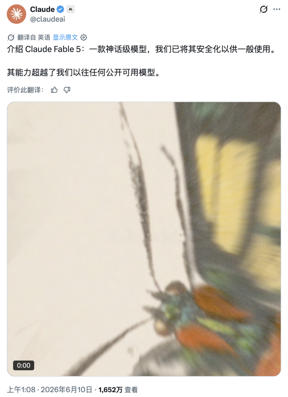 Claude Fable 5免费到6月22日，之后要用就得花钱了-第2张图片-开云手机入口官网下载-开云app官方最新下载--V3.6.9