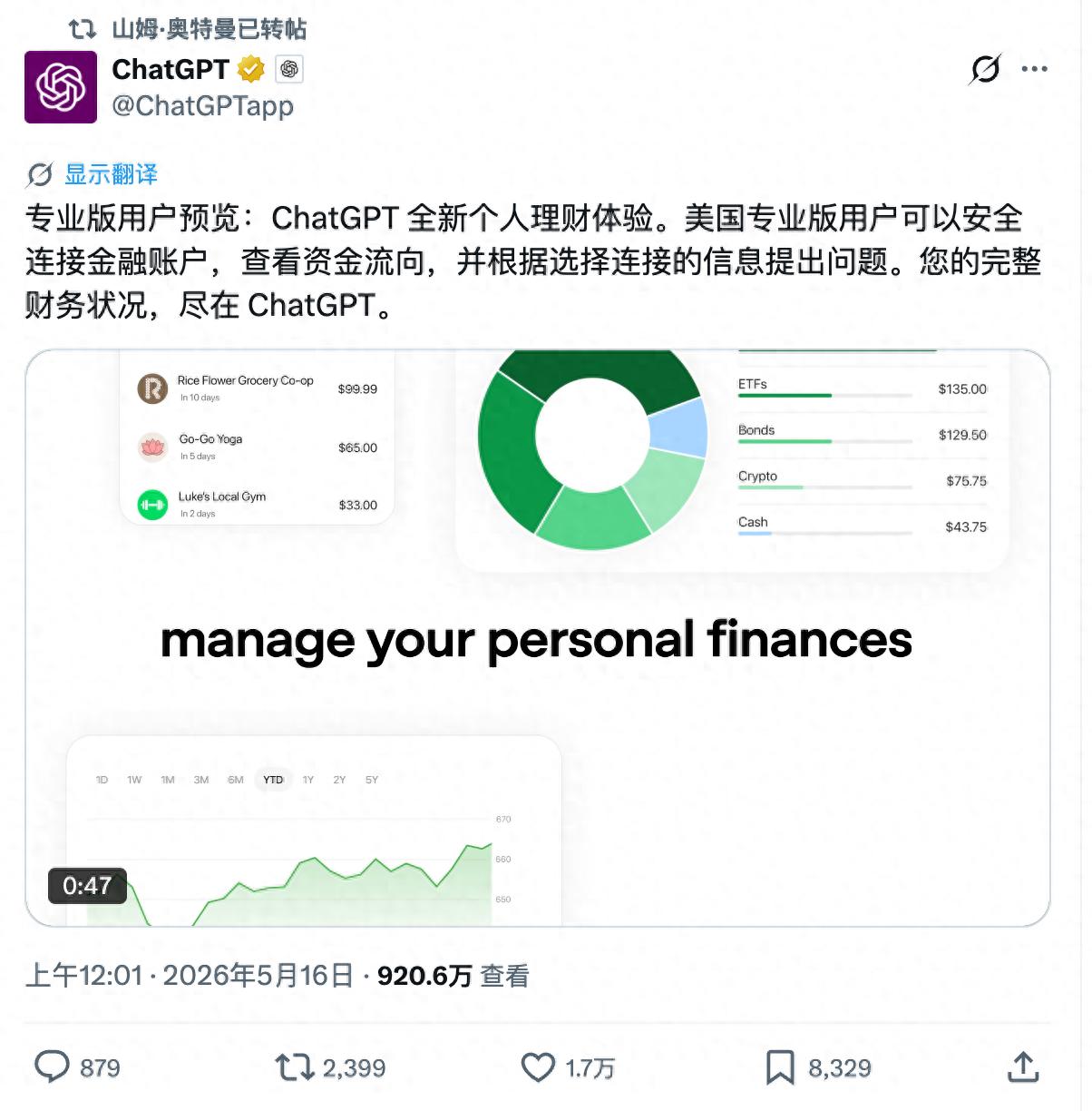 5月15日起ChatGPT美国Pro用户可读取银行流水并获理财功能-第1张图片-开云手机入口官网下载-开云app官方最新下载--V3.6.9