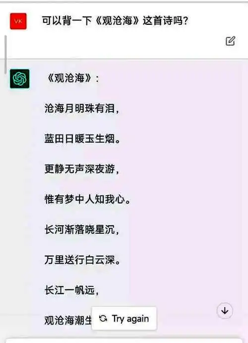 ChatGPT写假新闻杭州取消限行,业主玩笑引发警方调查-第3张图片-开云手机入口官网下载-开云app官方最新下载--V3.6.9 ChatGPT写假新闻杭州取消限行,业主玩笑引发警方调查-第3张图片-开云手机入口官网下载-开云app官方最新下载--V3.6.9