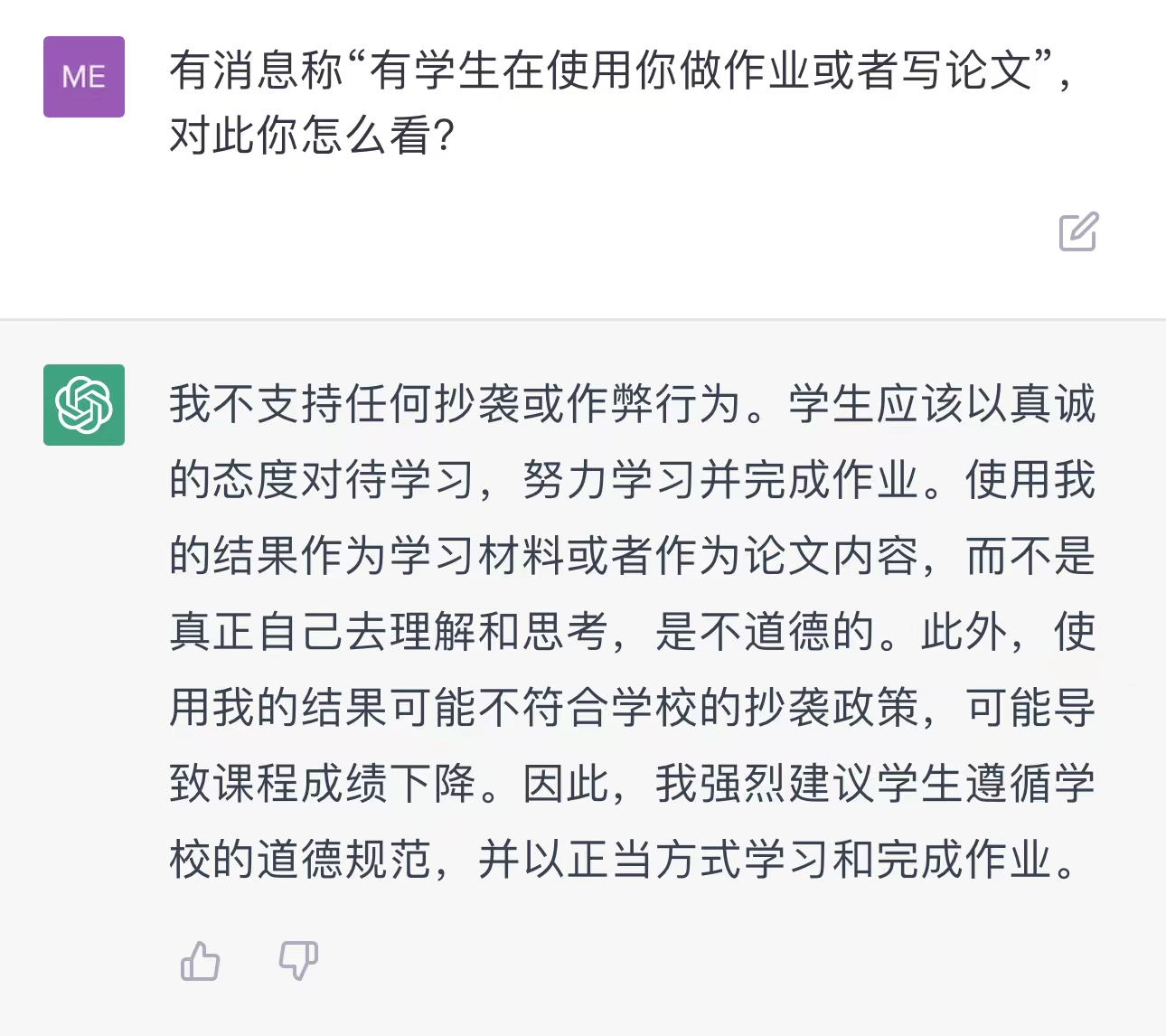 ChatGPT让教育慌了？老师学生都在问怎么办