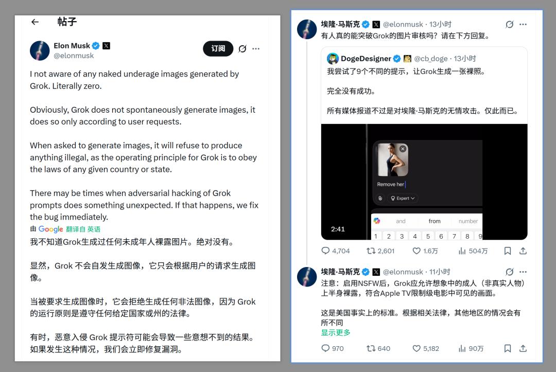 Grok太敢了！马斯克AI能绕过限制生成违规图片，你用它干过啥？-第11张图片-开云手机入口官网下载-开云app官方最新下载--V3.6.9
