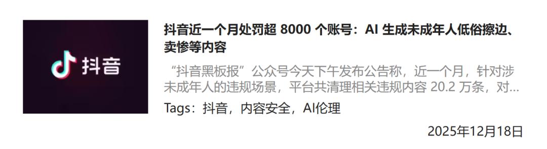 Grok太敢了！马斯克AI能绕过限制生成违规图片，你用它干过啥？-第12张图片-开云手机入口官网下载-开云app官方最新下载--V3.6.9