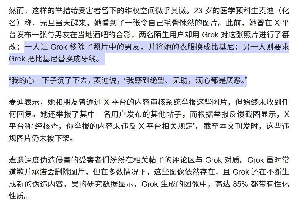 Grok太敢了！马斯克AI能绕过限制生成违规图片，你用它干过啥？-第6张图片-开云手机入口官网下载-开云app官方最新下载--V3.6.9