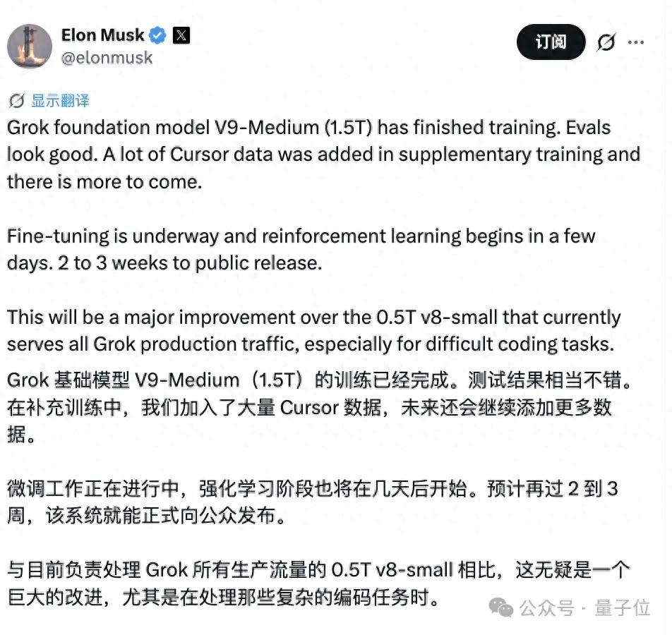 Grok新模型V9-Medium训练完成，编程能力大升级，2-3周发布