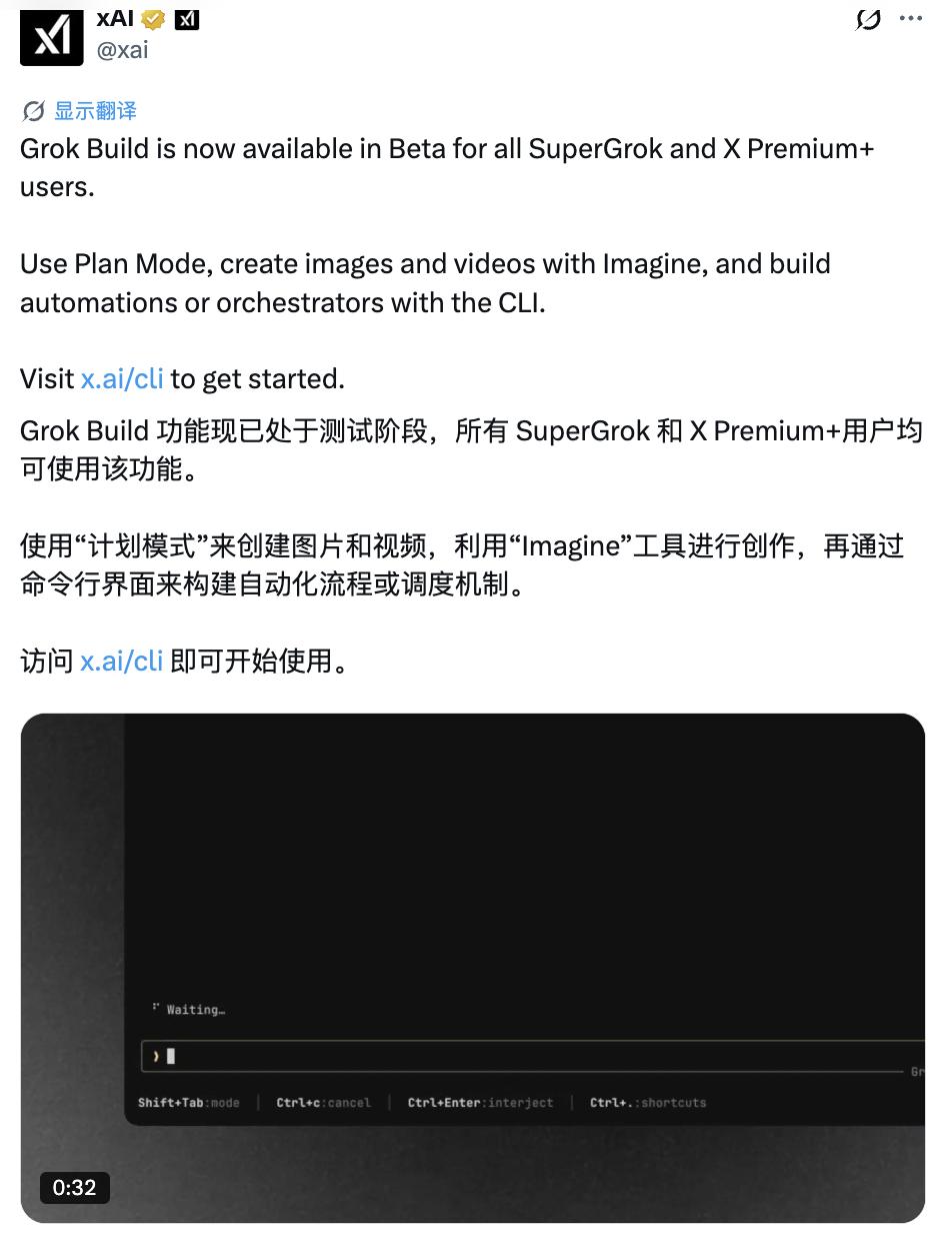 Grok V9-Medium编程能力大升级,xAI编程工具Grok Build也来了-第1张图片-开云手机入口官网下载-开云app官方最新下载--V3.6.9 Grok V9-Medium编程能力大升级,xAI编程工具Grok Build也来了-第1张图片-开云手机入口官网下载-开云app官方最新下载--V3.6.9