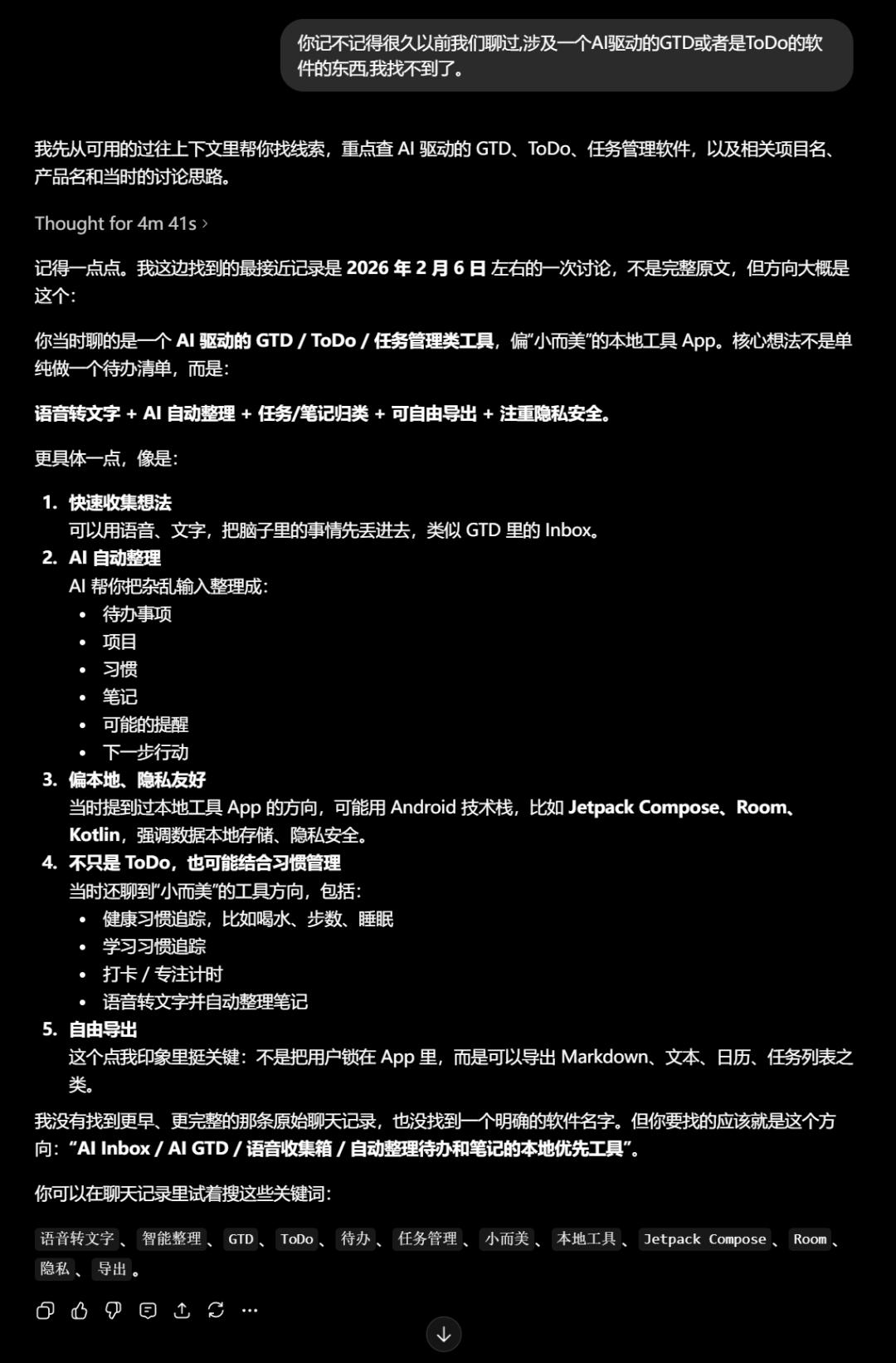 ChatGPT对话信息爆炸？这招帮你高效抽取关键重组灵感-第2张图片-开云手机入口官网下载-开云app官方最新下载--V3.6.9