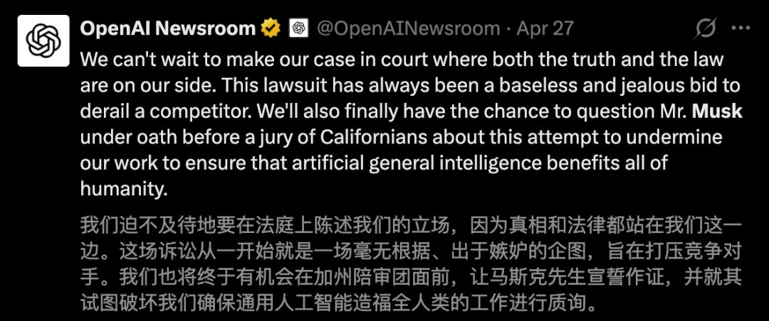 马斯克诉OpenAI案第四天:竟承认Grok模型蒸馏了ChatGPT-第4张图片-开云手机入口官网下载-开云app官方最新下载--V3.6.9 马斯克诉OpenAI案第四天:竟承认Grok模型蒸馏了ChatGPT-第4张图片-开云手机入口官网下载-开云app官方最新下载--V3.6.9