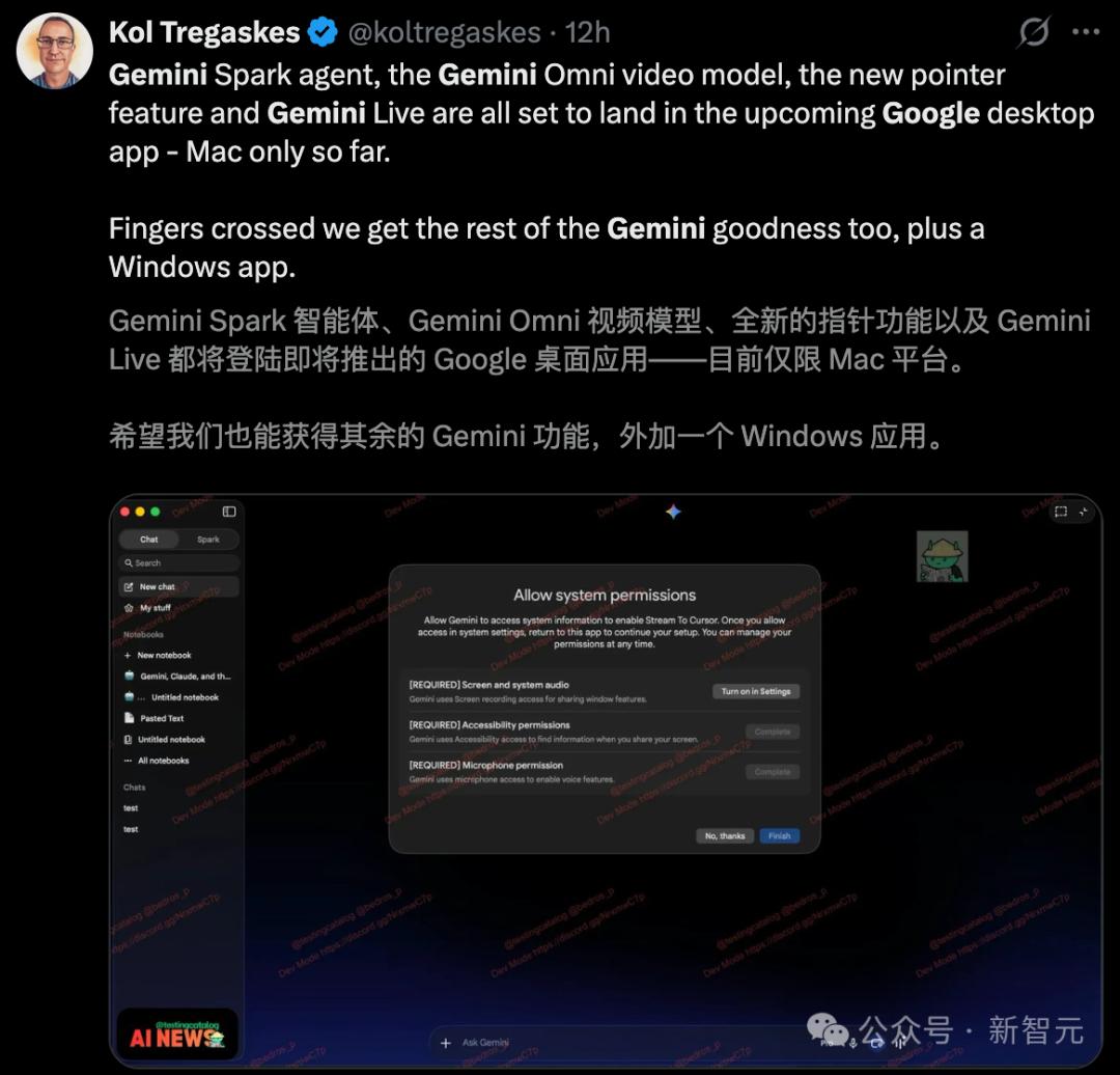 谷歌Gemini来袭!桌面版曝光,人机交互革命要来了?-第3张图片-开云手机入口官网下载-开云app官方最新下载--V3.6.9 谷歌Gemini来袭!桌面版曝光,人机交互革命要来了?-第3张图片-开云手机入口官网下载-开云app官方最新下载--V3.6.9