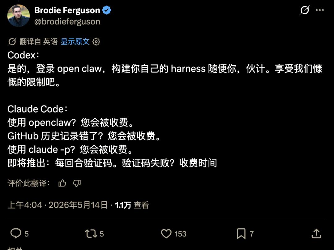 Claude定价漏洞修补，用户月费与Credit变化及影响解析-第3张图片-开云手机入口官网下载-开云app官方最新下载--V3.6.9