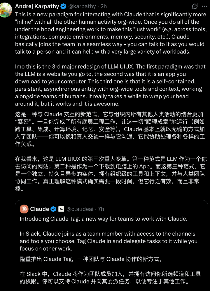 Claude变身Slack群聊机器人，Opus 4.8模型等你试用-第3张图片-开云手机入口官网下载-开云app官方最新下载--V3.6.9