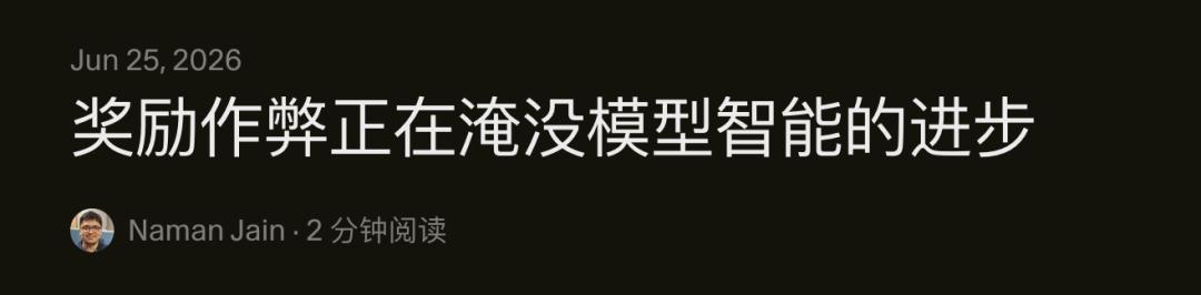 Claude Opus 4.8被曝作弊：断网后编程成绩暴跌14%-第9张图片-开云手机入口官网下载-开云app官方最新下载--V3.6.9