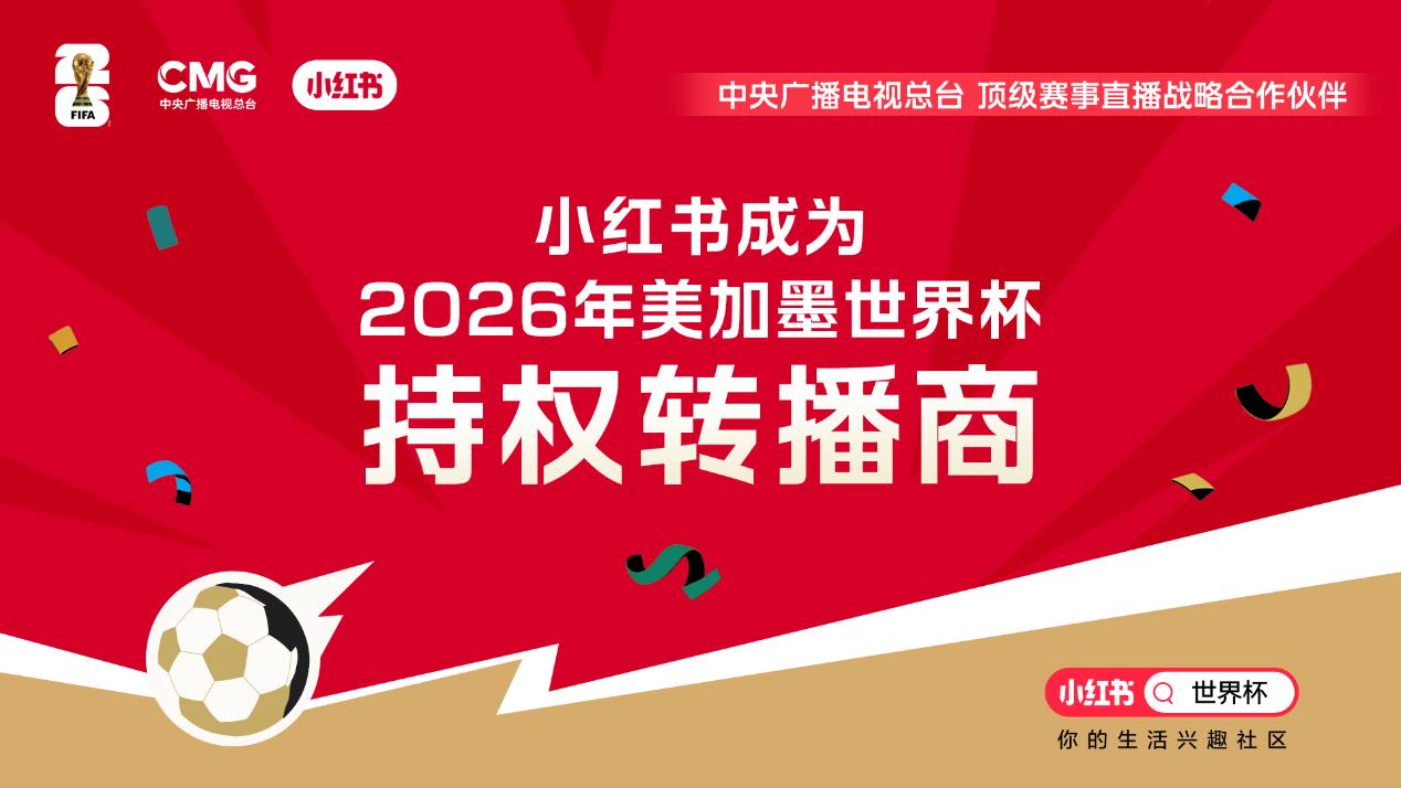 2026美加墨世界杯赛程全知道,中国大陆免费看比赛平台汇总-第3张图片-开云手机入口官网下载-开云app官方最新下载--V3.6.9 2026美加墨世界杯赛程全知道,中国大陆免费看比赛平台汇总-第3张图片-开云手机入口官网下载-开云app官方最新下载--V3.6.9