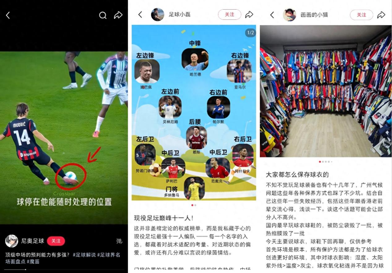 2026年世界杯赛程全免费！小红书直播104场，球迷必看