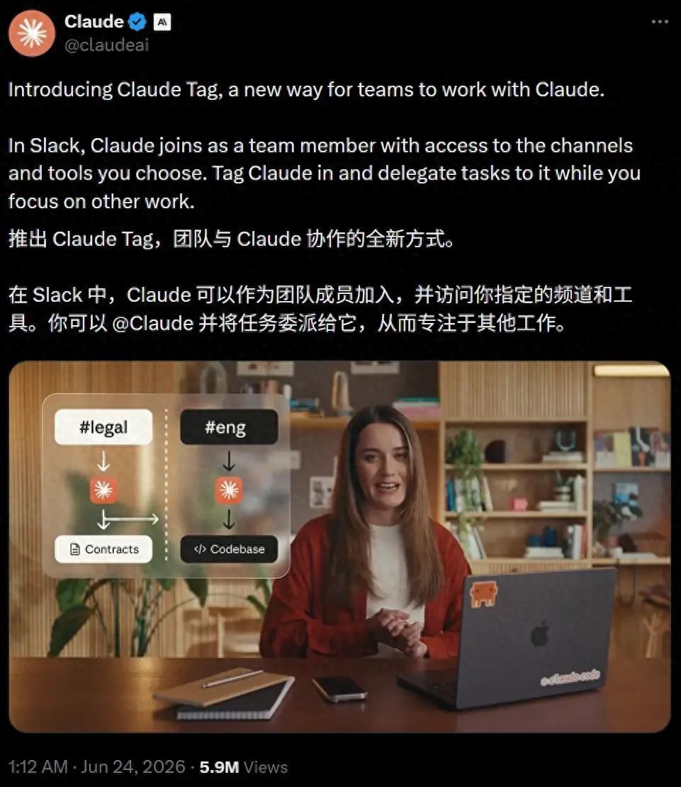 Claude Tag火了！@一下AI像真同事，65%代码它写了