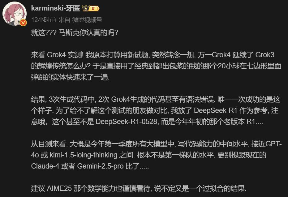 Grok 4背后80%华人学霸,清华浙大校友撑起硅谷最强AI-第33张图片-开云手机入口官网下载-开云app官方最新下载--V3.6.9 Grok 4背后80%华人学霸,清华浙大校友撑起硅谷最强AI-第33张图片-开云手机入口官网下载-开云app官方最新下载--V3.6.9