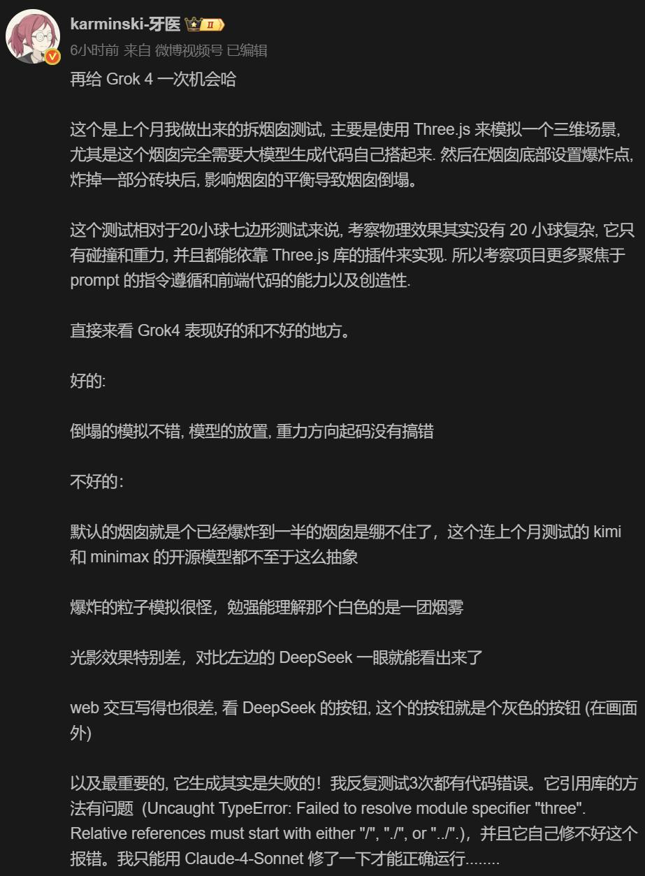 Grok 4背后80%华人学霸,清华浙大校友撑起硅谷最强AI-第34张图片-开云手机入口官网下载-开云app官方最新下载--V3.6.9 Grok 4背后80%华人学霸,清华浙大校友撑起硅谷最强AI-第34张图片-开云手机入口官网下载-开云app官方最新下载--V3.6.9